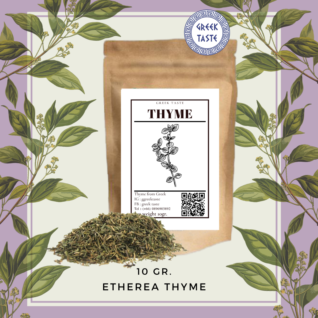 Etherea Greek bio thyme 10 gr.  กรีกไทม์ (ตรา เอธธิเลีย)