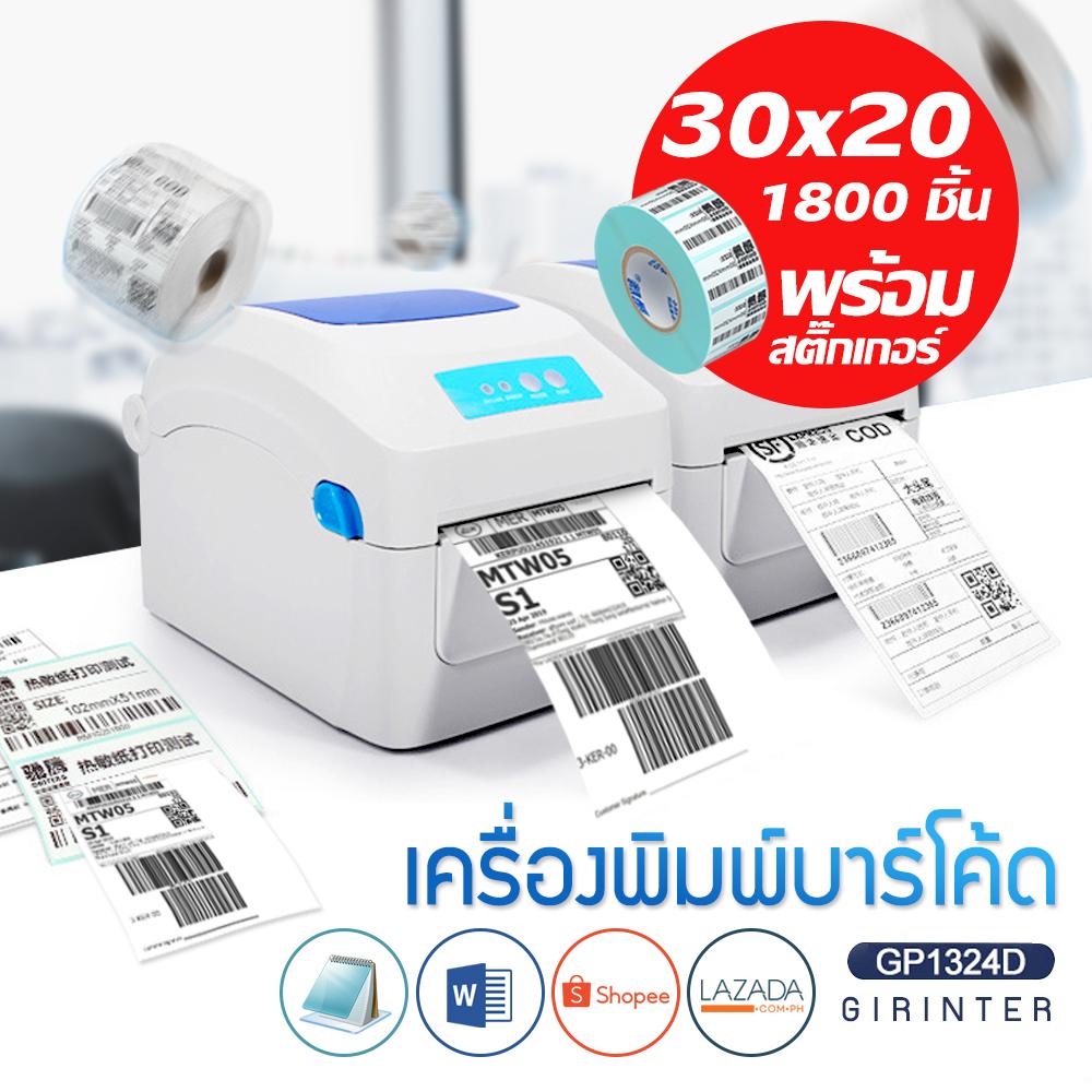 Gprinter / Barcode printers clothing label เครื่องพิมพ์บาร์โค้ดพิมพ์แผ่น ป้ายราคาสินค้า ฉลากยา บาร์โค้ด ใบเสร็จ  เครื่องพิมพ์สติกเกอร์แบบม้วน (แบบมีบลูทูธ)