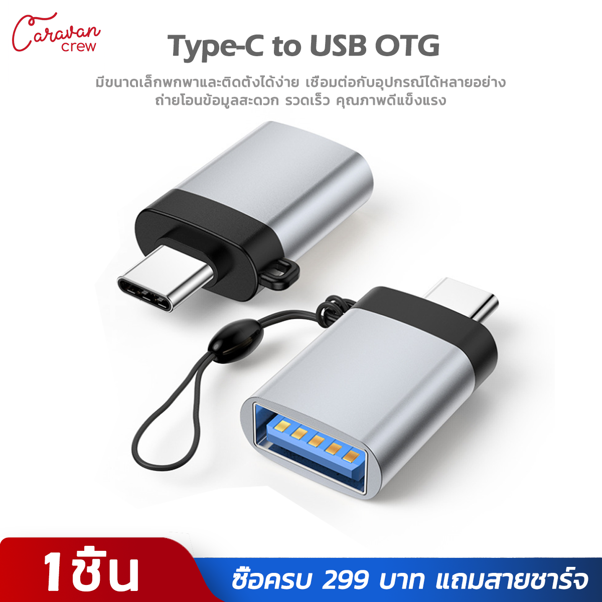 Caravan Crew Metal USB-C Type C Male to USB 3.0 Female OTG Sync Charging Adapter Connector Adapter Mini Data Transmission