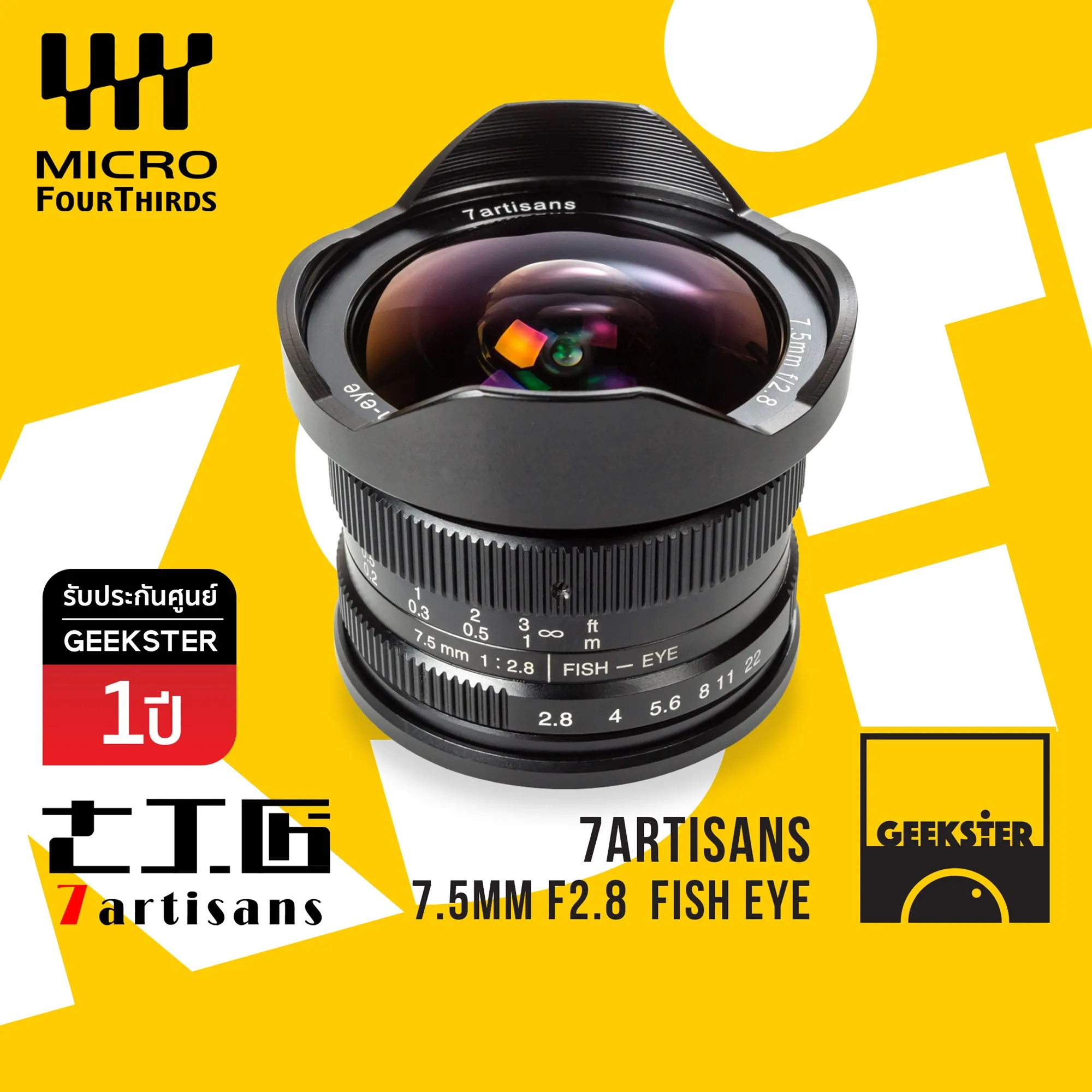 7Artisans ⭐️ Fisheye 7.5 mm f2.8 สำหรับ OLYMPUS AND PANASONIC LUMIX Mirrorless เลนส์ตาปลา มุมกว้าง ไวด์สุดๆ ( 7.5mm ) ( 8mm ) ( เลนส์มือหมุน ) ( Wide ) ( กว้าง ) ( กล้อง โอลิมปัส ) ( กล้อง พานาโซนิค ) ( เมาท์ M43 ) ( m43 Mount ) ( 8mm f 2.8 ) ( Geekster )