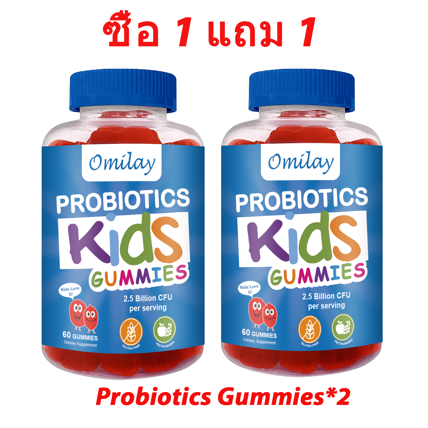 Omilay วิตามินรวม Multivitamin Gummy เด็ก วิตามิน Kids Vitamin Vegetarian วิตตามินรวม Multi Vitamin ปราศจากกลูเตน 60 Gummies
