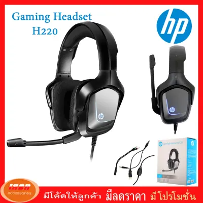 หูฟัง เหมาะสำหรับเล่นเกมส์ HP gaming headset รุ่น H220 (กลุ่ม2)