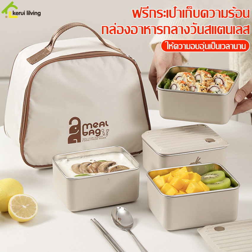 Stainless steel lunch box, portable lunch box, insulated lunch box, picnic 2/3/4 box with thermal-cold storage bag, suitable for food, bottle, juice, fruit or so on. ราคา 231 บาท*ส่งฟรี