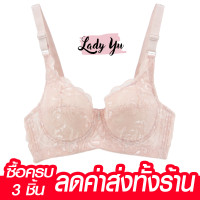 Lady Yu เสื้อในผู้หญิง ชุดชั้นในหญิง ยกทรงผู้หญิง เสื้อในมีโครง เสื้อในลูกไม้ บราลูกไม้ เต็มทรง นิ่มใส่สบาย ฟองน้ำบาง2mm Bra Underwear มีCup BC LD2044