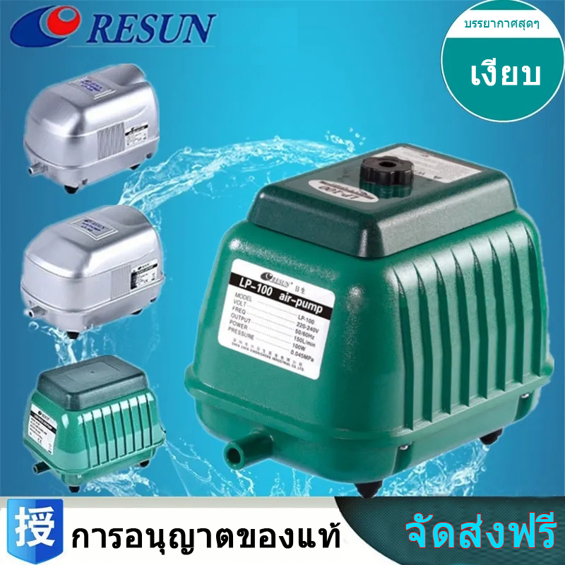 อาหารและอุปกรณ์สัตว์เลี้ยง Resun , lp20/lp40/LP60/LP100, ปั๊มน้ำกำลังสูง, ปั๊มลมลูกสูบ, ปั๊มออกซิเจนสำหรับการเพาะเลี้ยงสัตว์น้ำทางทะเล, ปั๊มลม, ปั๊มปลาและกุ้ง