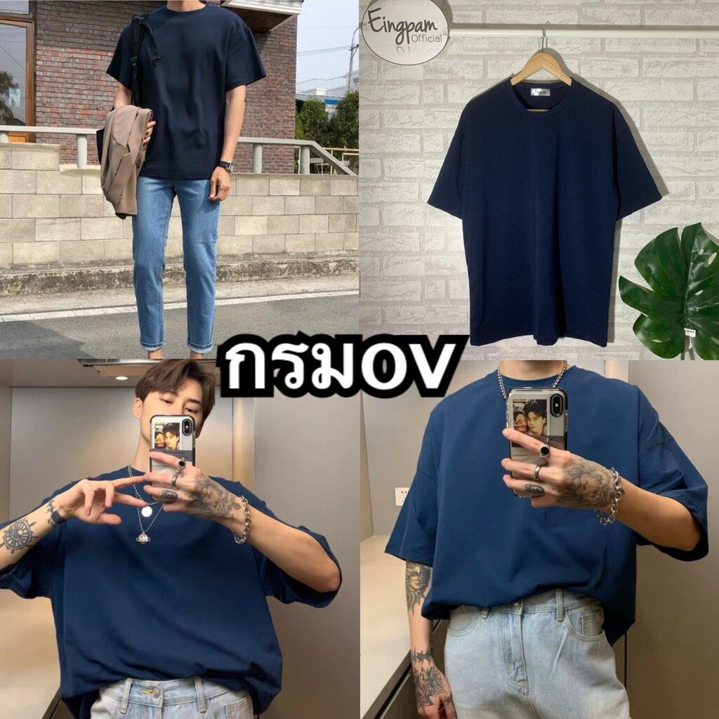 Japam ?เสื้อOversize เกาหลี เสื้อโอเวอรไซส์ ผ้านิ่มใส่ดี? เจ้าแรกเจ้าเก่า มาใหม่ไฉไลกว่าเดิม