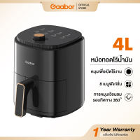 【New Arrival】Gaabor Airfryer หม้อทอดไร้น้ำมันอเนกประสงค์​ ความจุขนาดใหญ่​ 4 ลิตร​พร เหมาะสำหรับการใช้งาน 3-5 คนAF-35M01A