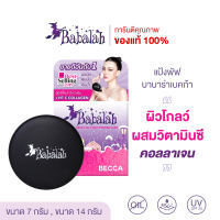 บาบาร่าแป้งพับ (สูตรBECCA) พัฒนาสูตรมาจากแป้งบาบาร่าสูตร 1 ดังนั้นยังคงเน้น ปกปิด คุมมัน กันแดด เหมือนเดิม เพิ่ม Vit C และ Collagen ให้ผิวสวยใส