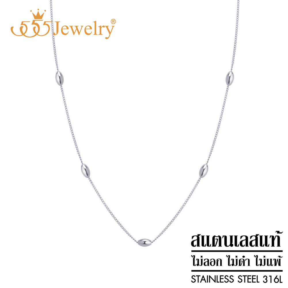 555jewelry สร้อยคอสแตนเลส สตีล ลาย Snake ประดับด้วยลูกปัดวงรี (Oval Beads) ดีไซน์สวย คลาสสิก รุ่น MNC-N333 - สร้อยคอสแตนเลส สร้อยคอแฟชั่น (P17) ราคา 144 บาท*ส่งฟรี