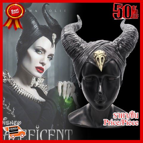 ✨✨#BEST SELLER?? ac16 หน้ากาก Maleficent มาเลฟิเซนต์ 2019 ##ชุดแฟนซี ชุดคอสเพลย์ ชุดงานเลี้ยง ชุดปาร์ตี้ กีฬาสี งานเลี้ยง ชุดเด็ก ชุดผู้ใหญ่ ชุดออกงาน Fancy Cosplay ชุดเดรส