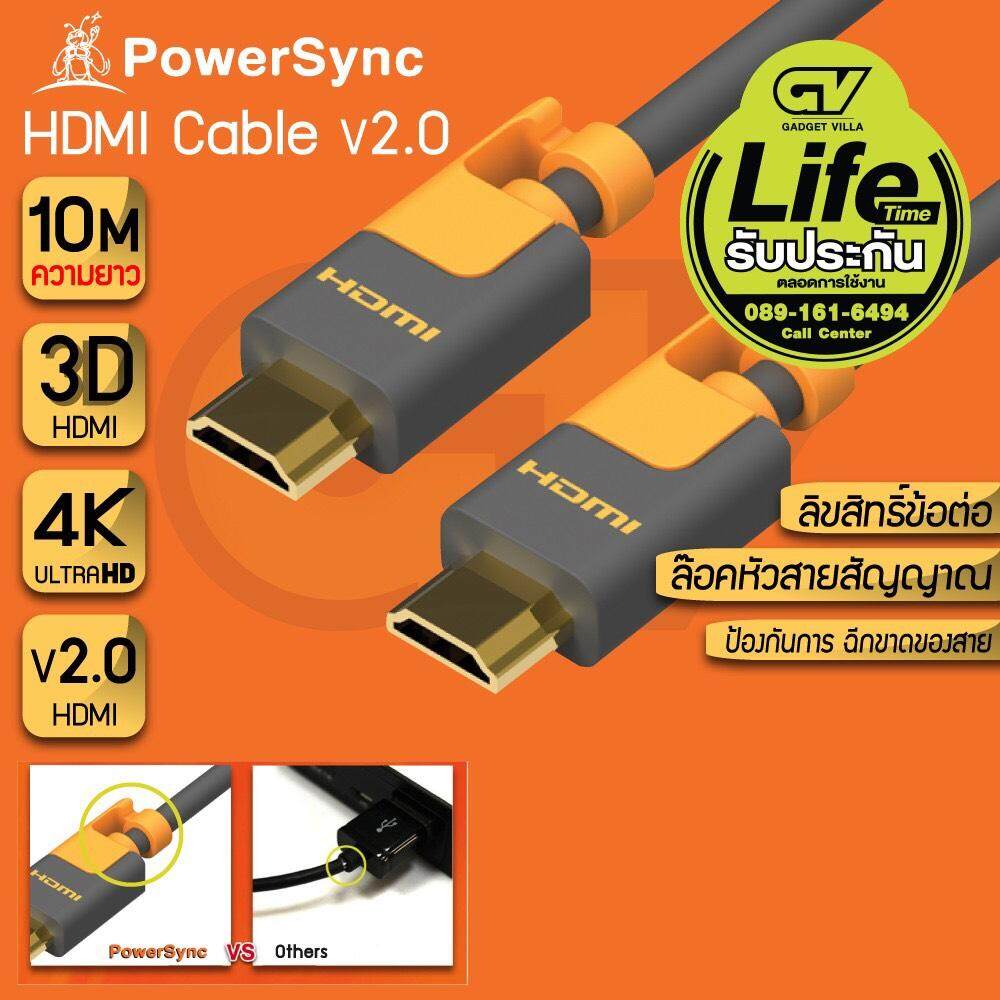 POWERSYNC สาย HDMI เวอร์ชั่น 2.0 รองรับ 4K, 3D HIGH SPEED ใช้ได้กับ โทรทัศน์ คอมพิวเตอร์  และ อุปกรณ์ทุกอย่างที่มีช่อง HDMI CABLE V2.0 ยาว 10 เมตร