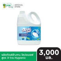 Lipon F น้ำยาล้างจาน ไลปอนเอฟ เอ็กซ์ตร้า ไฮจีนิค 3000 มล. แกลอน