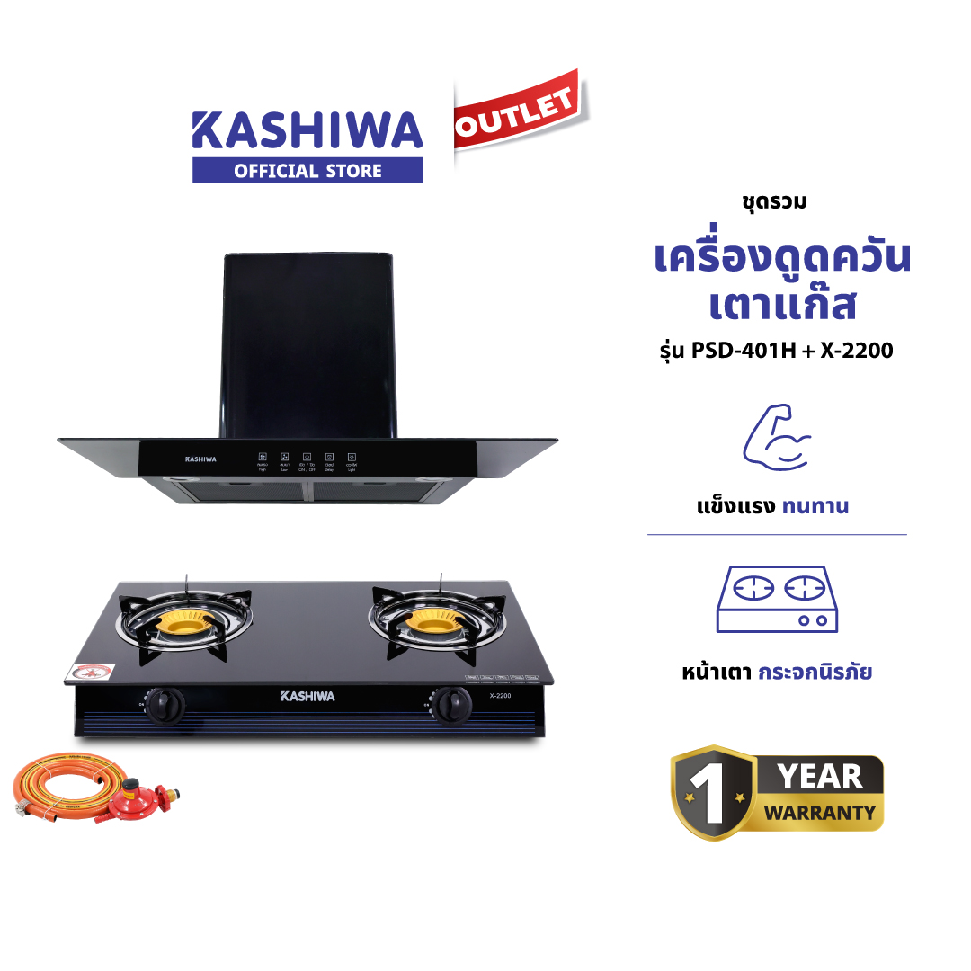 Kashiwa Model Psd-401H + X-2200 - X-5000 + Low Pressure Adjustment Head Glass-Top Gas Stove with Hose, 1 Year Center Warranty. ราคา 10,900 บาท*ส่งฟรี