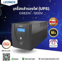 LEONICS เครื่องสำรองไฟฟ้า UPS GREEN-1200 ขนาด 1200VA / 720W