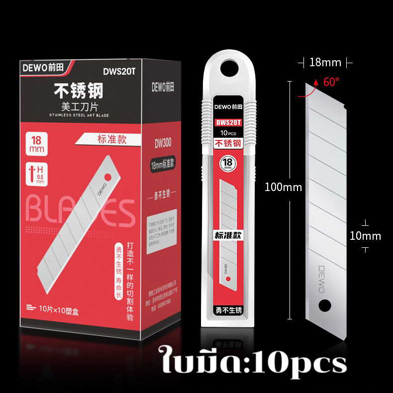 18mm knife คัตเตอร์อเนกประสงค์ Cutter stainless streel 6in1สนิมไม่ขึ้นไม่กินแน่นอน Home selcet
