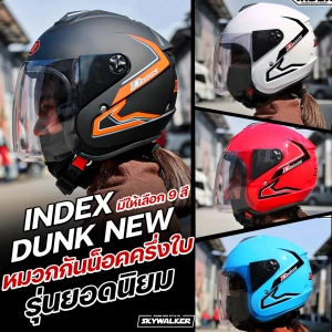 ภาพหน้าปกสินค้าหมวกกันน็อค INDEX รุ่น หมวกกันน็อค DUNK NEW มี 8 สี รอบหัว 58-60 cm.ของแท้100% ที่เกี่ยวข้อง