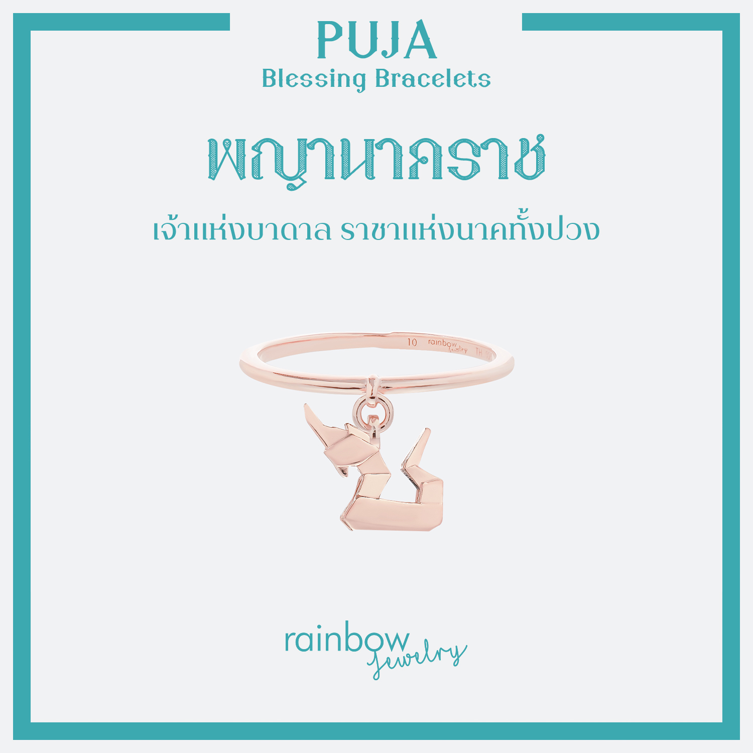 PUJA BLESSING RING แหวนมหาเทพ เงินแท้ สี Rose Gold พร้อมจี้องค์เทพ พระพิฆเนศ พระแม่ลักษมี และ 8 องค์เทพ *ปลุกเสกแล้ว*
