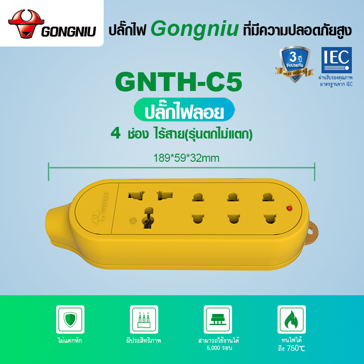 GONGNIU ปลักไฟ surge Protector GNTH-T3050 series ปลั๊กไฟ 5 สวิตซ์ 5 ช่อง สายเคเบิล 3/5 เมตร 250V 10A 2500W TISI ใบรับรองความปลอดภัยคุณภาพสูง ช่องเสียบไฟ