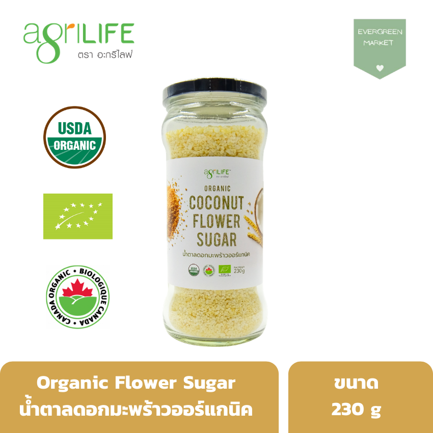 น้ำตาลจากดอกมะพร้าวออร์แกนิค อะกลีไลฟ์ ขนาดบรรจุ 230 กรัม Organic Coconut Flower Sugar  สำหรับประกอบอาหารคาวหวานและชงเครื่องดื่ม