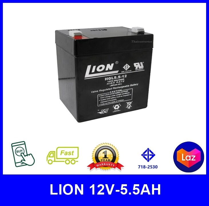 แบตเตอรี่แห้ง Ups Lion12V-5.5AH มีประกัน ราคาถูก