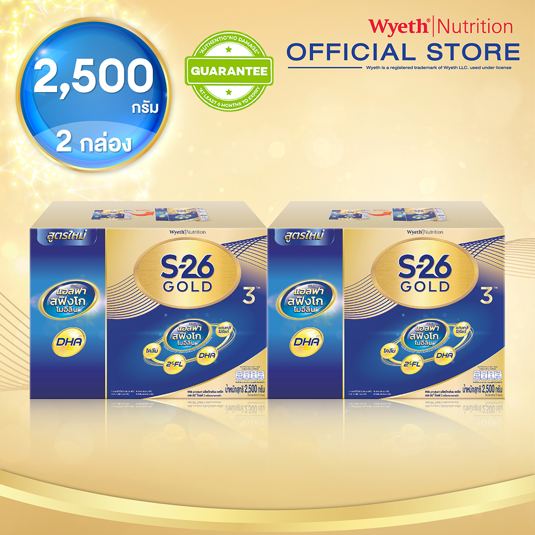 [2 กล่อง] เอส-26 โกลด์ 3 ผสมแอลฟา สฟิงโกไมอีลิน นมผงสูตร 3 ขนาด 2500 กรัม S-26 GOLD 3 Milk Powder Formula 3 2500g [2 boxes]