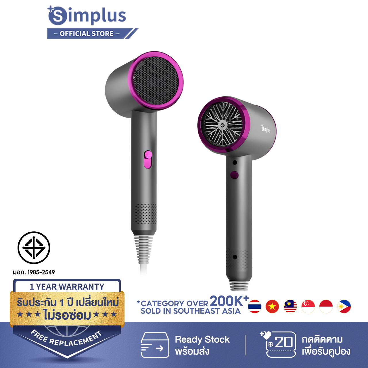 ⚡️️Simplus⚡ไดร์เป่าผม ปรับความเร็วได้ 3 ระดับพร้อมหัวฉีดกระจายความร้อน 1 หัว/ลมเย็นแบบพกพาเครื่อง...