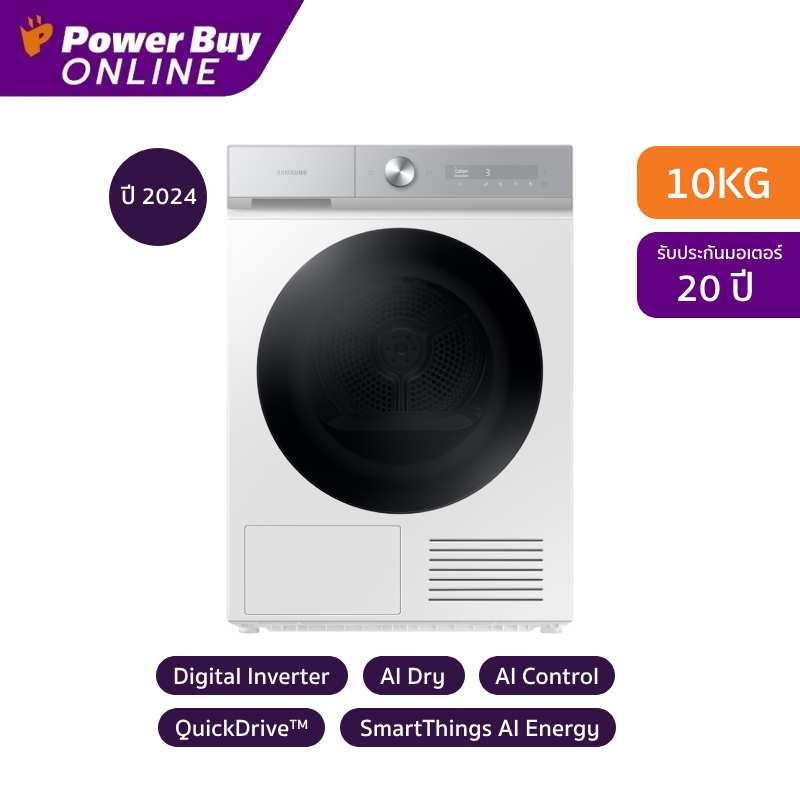 SAMSUNG เครื่องอบผ้าฝาหน้า Inverter 10 kg รุ่น DV10BB9440GHST ราคา 29,990 บาท*ส่งฟรี