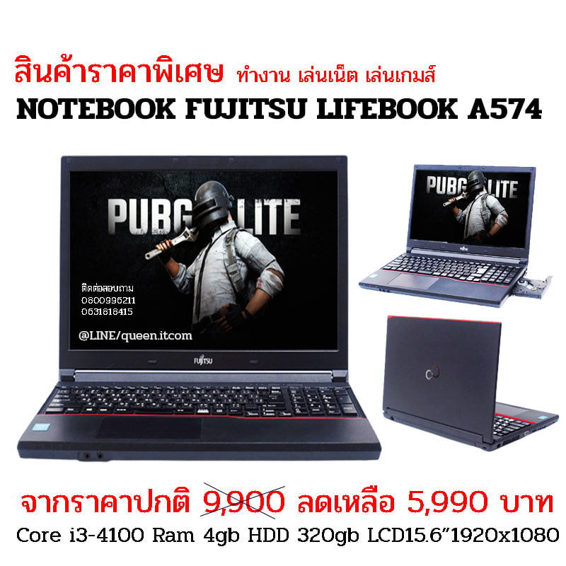 โน๊ตบุ๊ค FUJITSU LIFEBOOK A574 CPU CORE i3 MEMORY : 4 GB DDR3 HDD : 320 GB ราคา 9,990 บาท*ส่งฟรี