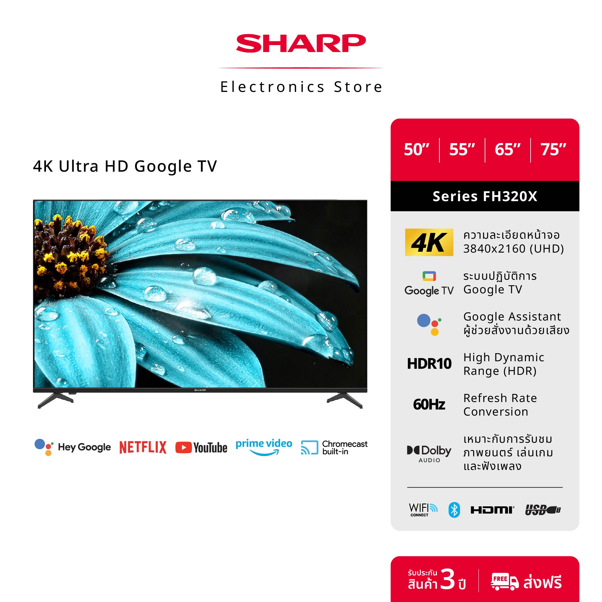 New 2026 Sharp Tv 50/55/65/75 Inch 4K Uhd Google Tv Smart Tv Hdr10 Dolby Google Assistant Netflix Youtube Bluetooth (3 Year Warranty) ราคา 9,900 บาท*ส่งฟรี