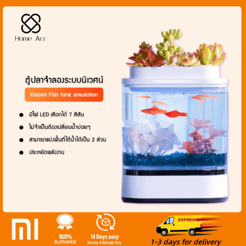 ⚡ส่งเร็ว 1-3 วัน⚡ Xiaomi Lazy Fish Tank， geometry Aquarium by Xiaomi - ตู้ปลาจำลองระบบนิเวศน์ในน้ำราคาถูก