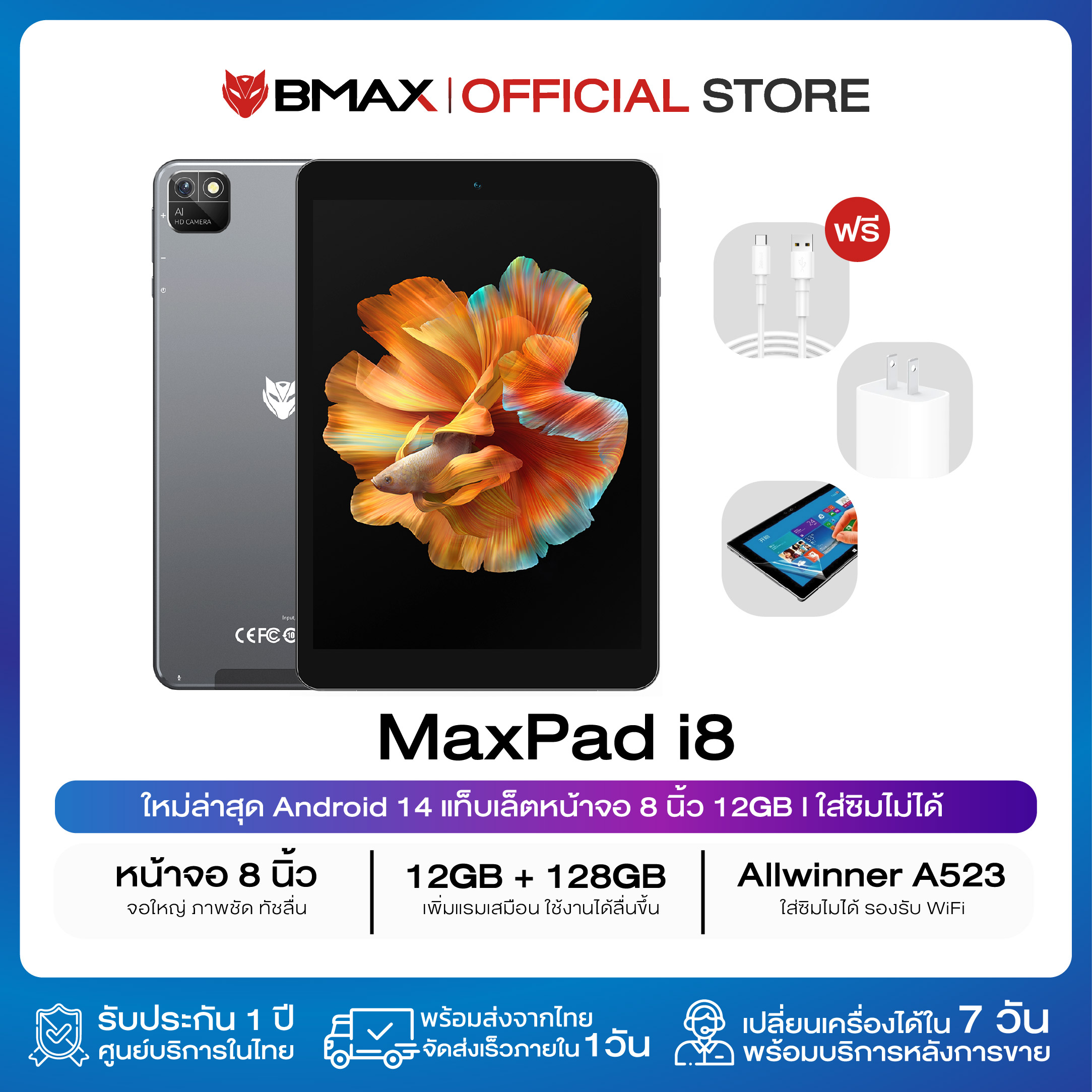 BMAX I8 Android14 タブレット12GB+128GB+1TB拡張 BMAX I8 Android14 タブレット12GB+128GB+1TB拡張 BMAX I8 Android14