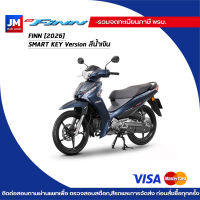 รถยามาฮ่า FINN YAMAHA ฟินน์ สตาร์ทมือ รุ่น UBS ล้อลวด ล้อแม็ก (ติดต่อแชทก่อนสั่งนะครับ)