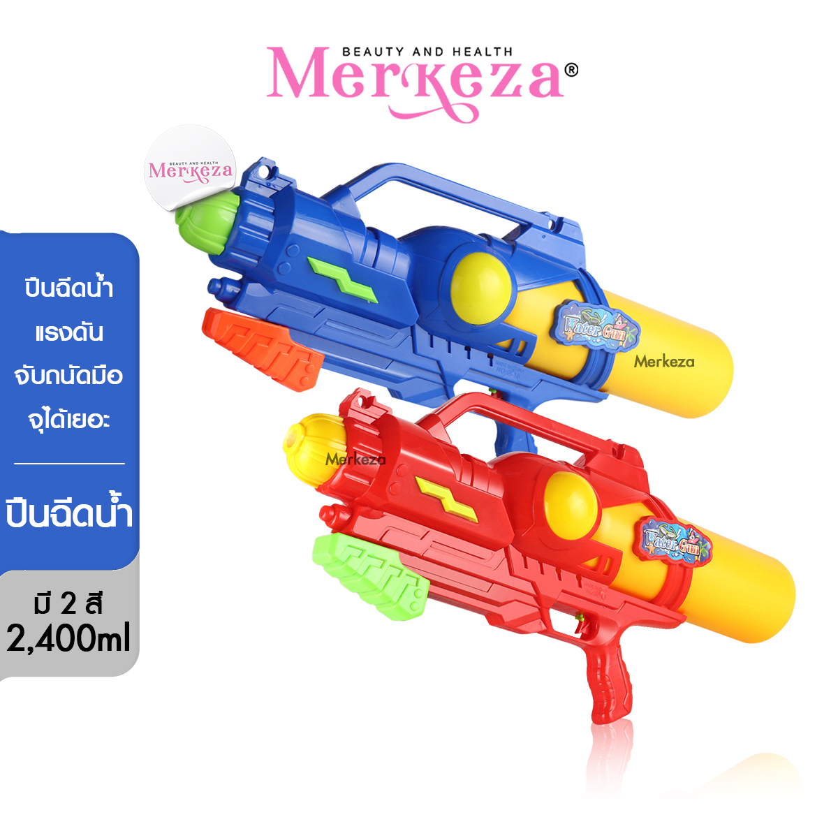 [SALE] Merkeza Water Gun ปืนฉีดน้ำ ขนาดใหญ่ ปืนฉีดน้ำเด็ก เทศกาล สงกรานต์ ที่ฉีดปั้มลม ระยะไกล จุน้ำเยอะ ราคา 313 บาท*ส่งฟรี