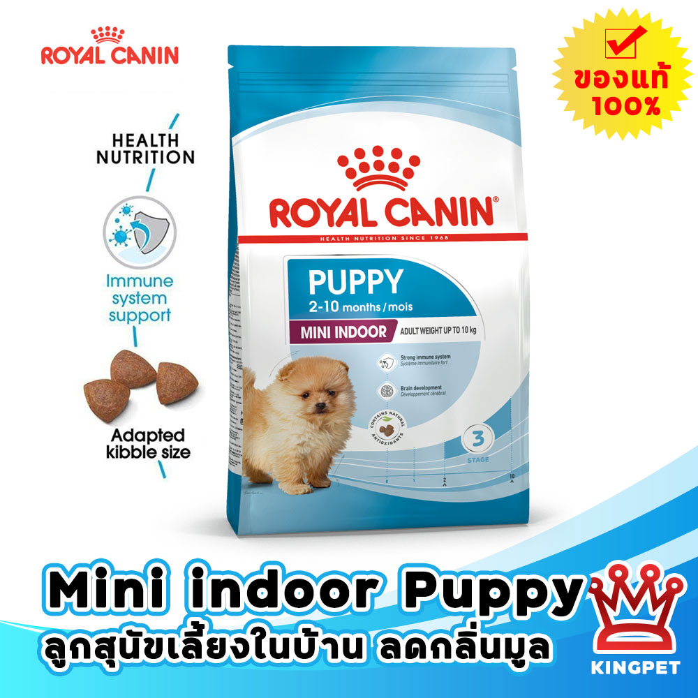 Royal canin Mini indoor Puppy 3 kg ราคา 1,026 บาท*ส่งฟรี