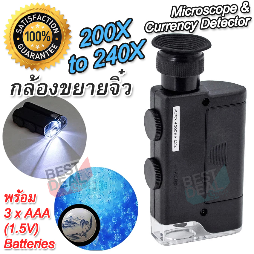 200X-240X Microscope & Currency Detector 7752 Mini Microscope Magnifying camera, magnification 200 to 240 times, with a light to check the bank, magnifying camera, looking at the pigment ราคา 731 บาท*ส่งฟรี