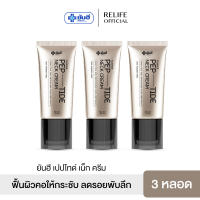 Yanhee PEP-TIDE NECK CREAM I ยันฮี เปป-ไทด์ เน็ค ครีม I ฟื้นผิวคอให้กระชับ ลดรอยพับลึก
