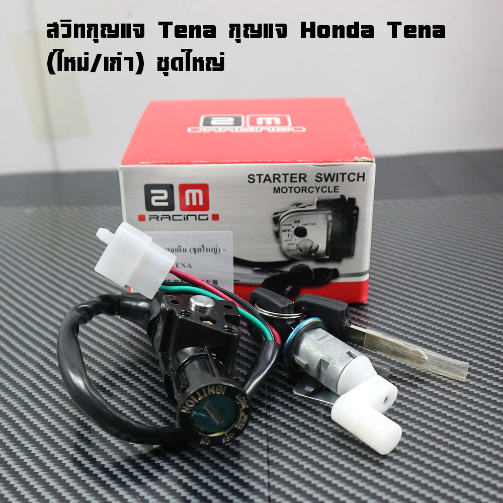Tena Key Switch Old/New Tena-New Tena Key Switch Tena Large Set Including 2m Brand Seat Lock