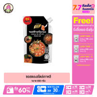 ซอสสำหรับดอง แซลม่อน กุ้ง ปู ไข่ สไตล์เกาหลี 800 กรัม ซอสดอง ซอสดองแซลม่อน ซอสดองซีอิ๊วเกาหลี ซอสดองเกาหลี น้ำดองเกาหลี น้ำดอง