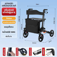รถเข็นหัดเดินผู้สูงอายุ วีลแชร์ รถเข็นผู้ป่วยหัดเดิน พับเก็บได้มี6ล้อและที่พักเท้า รถเข็นช่วยเดิน walker 4 ขา รถเข็นคนแก