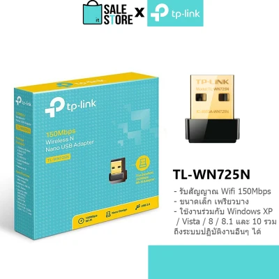 [ถูกสุด, ประกัน LT]​ TP-Link Wireless USB รุ่น TL-WN725N อุปกรณ์เชื่อมต่อสัญญาณ wifi ยูเอสบีรับสัญญาณไวไฟ SaleStore
