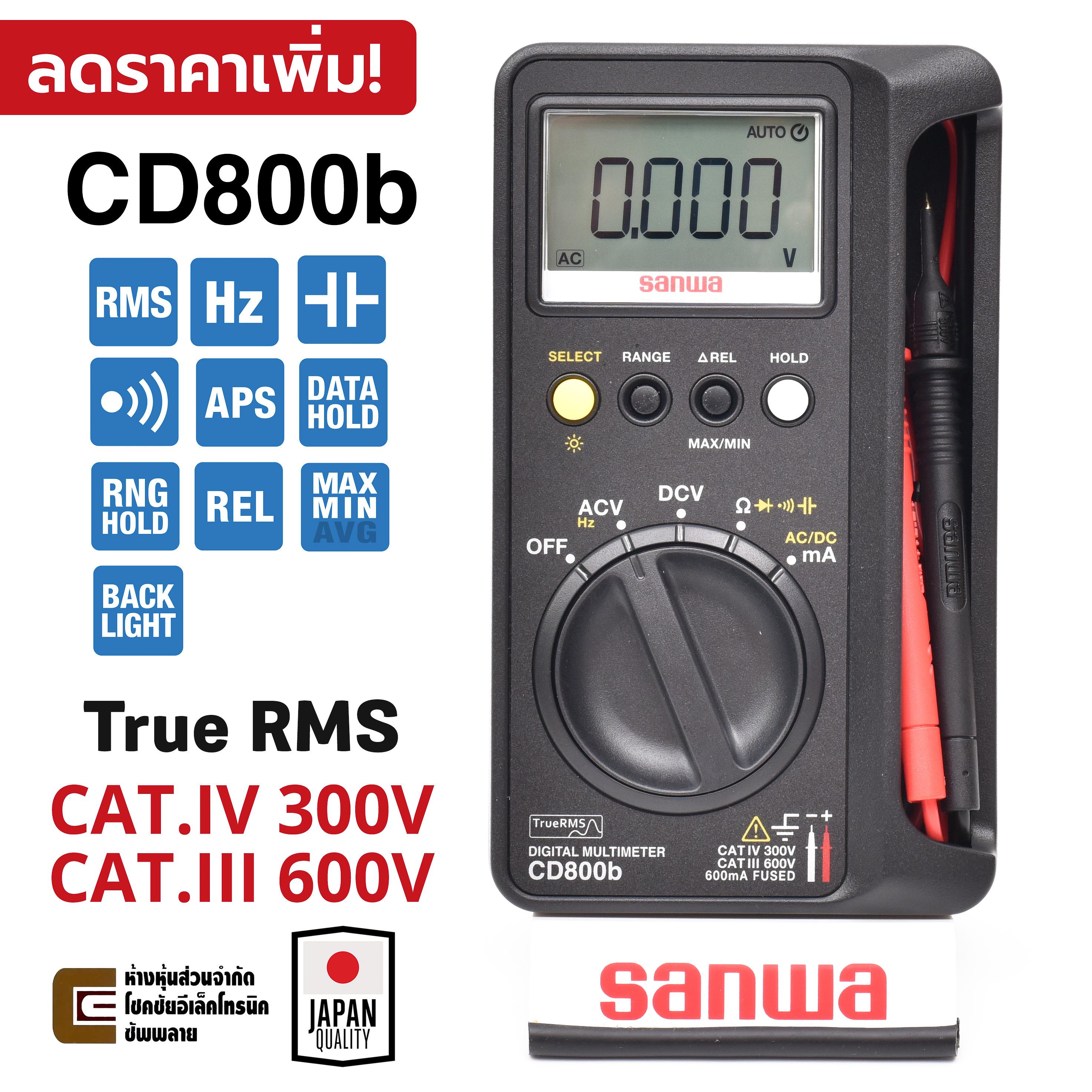 Sanwa  CD800b ดิจิตอล มัลติมิเตอร์ True RMS