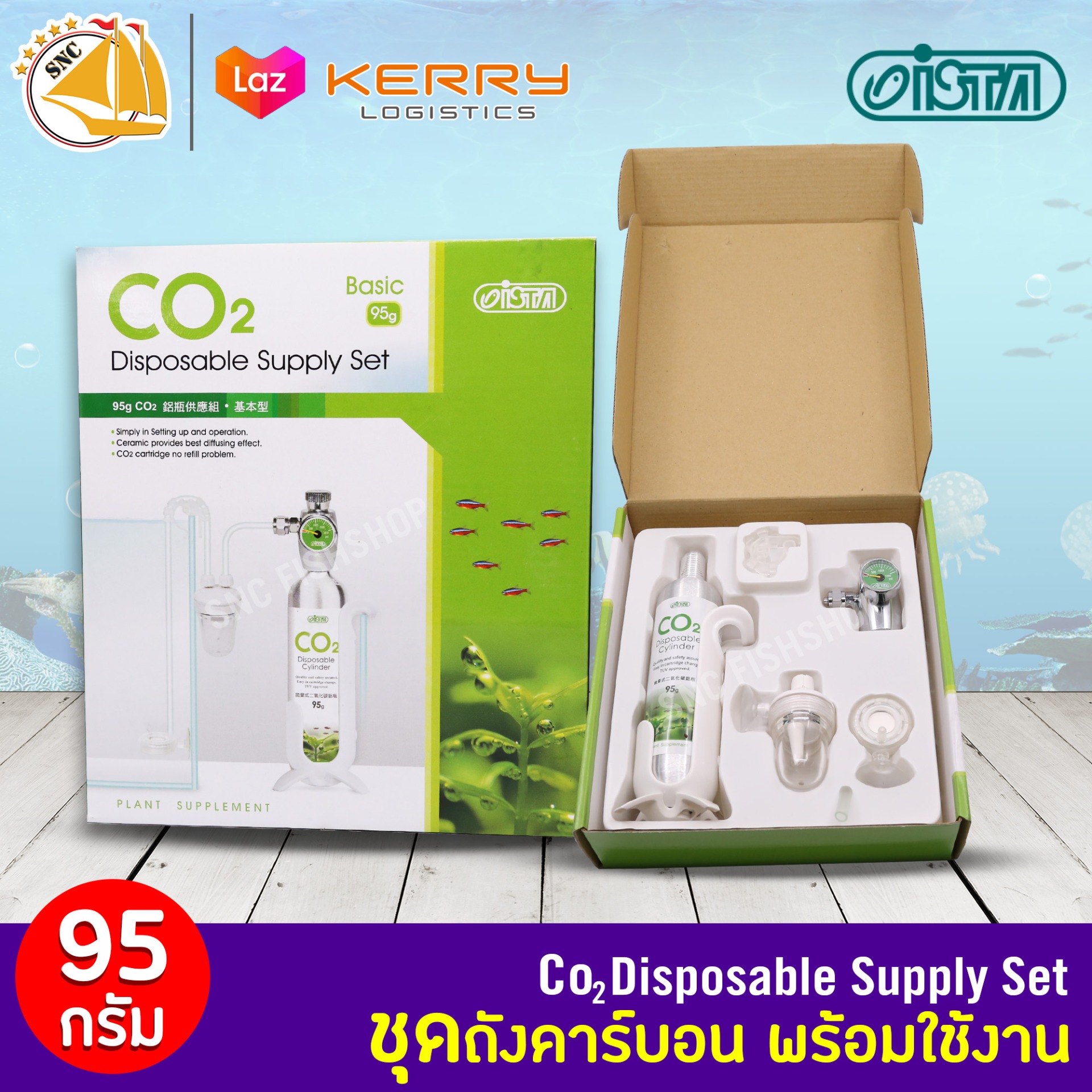 ISTA Disposable  ชุดถังคาร์บอนขนาด 95g ครบชุดพร้อมใช้ I-687