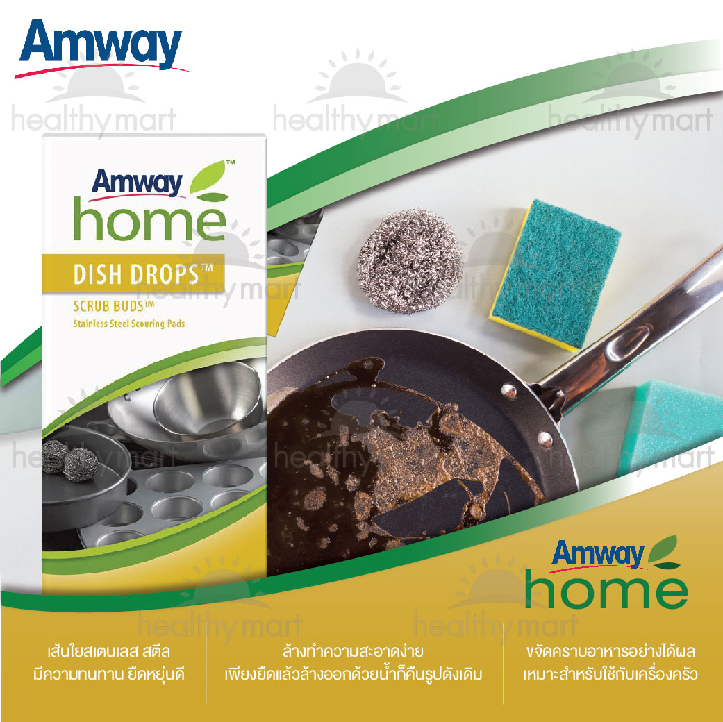 Amway Home เส้นใยทำความสะอาด ดิช ดรอปส์ สครับ บัดส์ Dish Drops Scrub Buds 1กล่อง 4ชิ้น