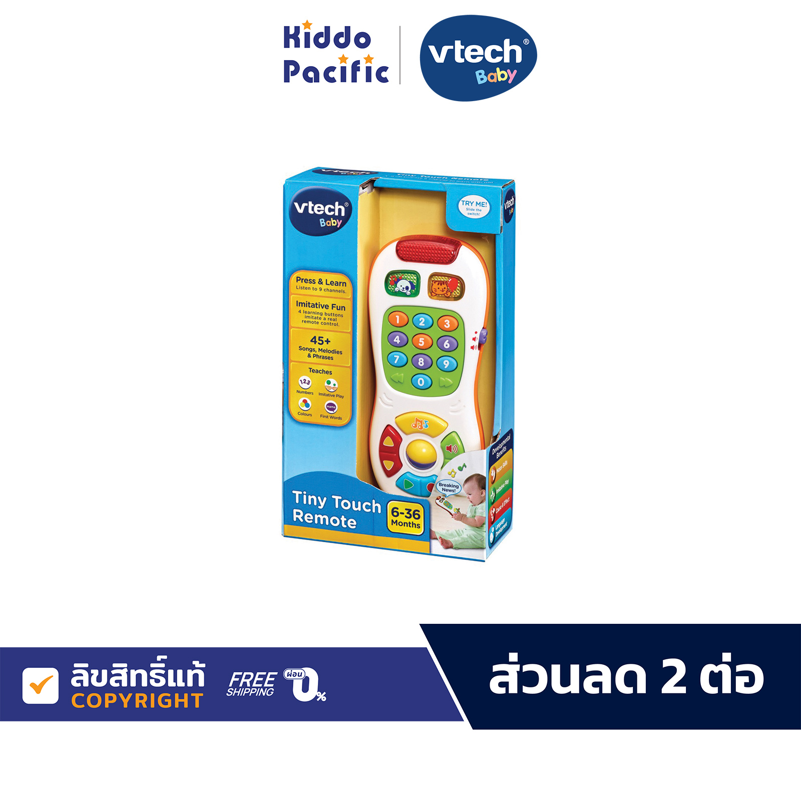 VTECH ของเล่นเสริมทักษะ Tiny Touch Remote ราคา 1,036 บาท*ส่งฟรี