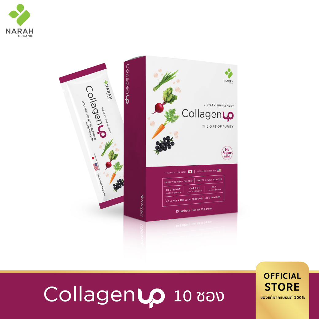 Narah Collagen Up (นราห์ คอลลาเจนอัพ) Superfoods x Collagen Tripeptide x Acai Berry ผิวดี ชะลอวัย ล้างพิษ (10g x 10 ซอง) ราคา 1,990 บาท*ส่งฟรี