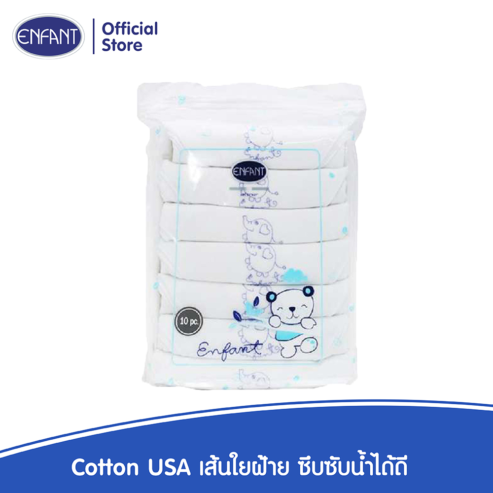 ผ้าอ้อม ENFANT BLUE ขนาด 27 X 27 นิ้ว (10ผืน/กล่อง)