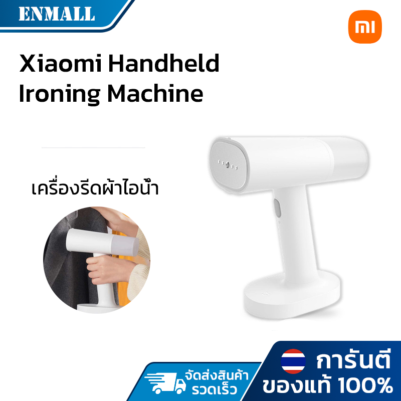 Xiaomi Youpin Steam Iron Portable Garment Steamer Iron 1200W Portable Steam Iron ราคา 689 บาท*ส่งฟรี