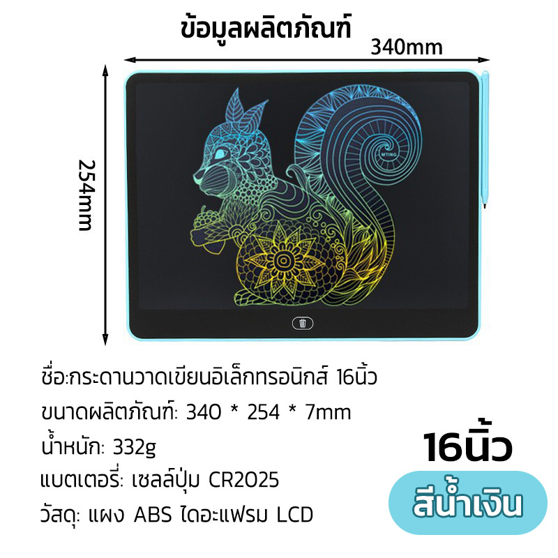 กระดานเขียน กระดาน lcd กระดานวาดรูปเด็ก กระดานเขียนลบได้ จอเป็นสี กระดาน lcd จอเป็นสี กระดาน ขนาด 16 นิ้ว ไอแพดของเล่น