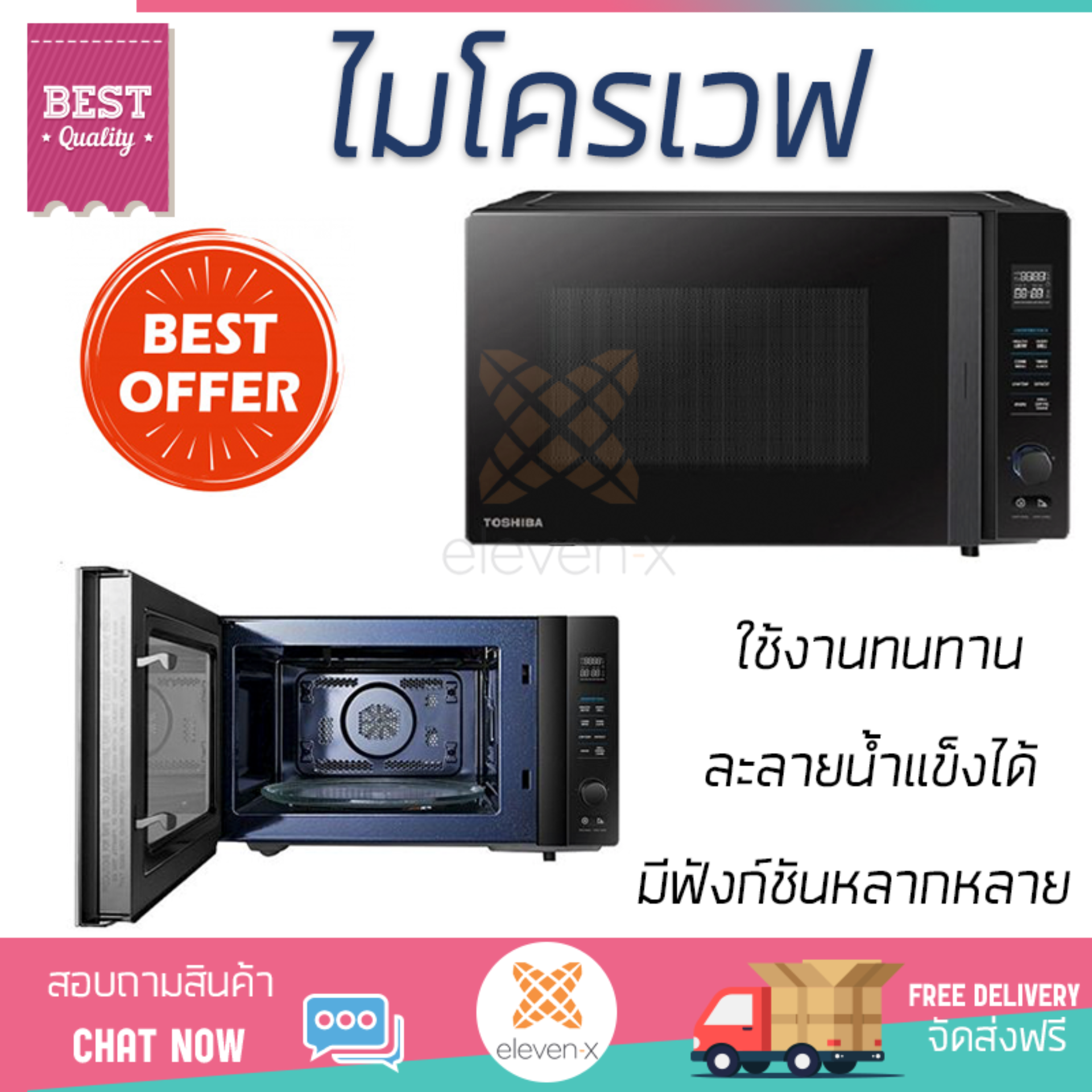 รุ่นใหม่ล่าสุด เตาไมโครเวฟ เตา ไมโครเวฟ ไมโครเวฟ TOSHIBA MV-TC26TF 26 ลิตร สีดำ มีฟังก์ชันหลากหลาย ปรับระดับความร้อน ละลายน้ำแข็งได้ Microwave จัดส่งฟรี Kerry ทั่วประเทศ ราคา 13,990 บาท*ส่งฟรี