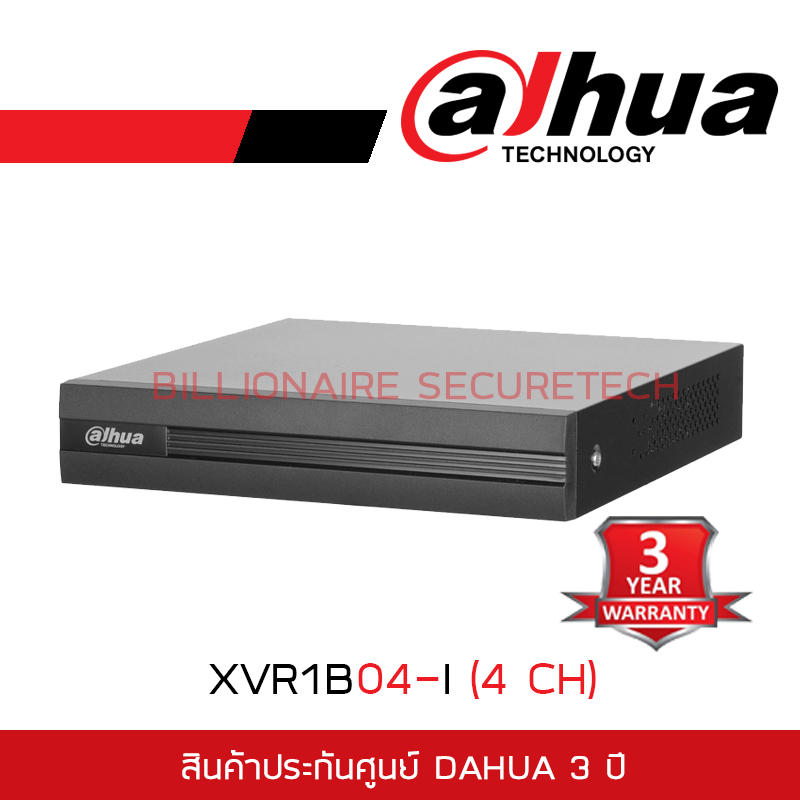 DAHUA เครื่องบันทึกกล้องวงจรปิด DH-XVR1B04-I (4 CH) BY BILLIONAIRE SECURETECH ราคา 950 บาท*ส่งฟรี